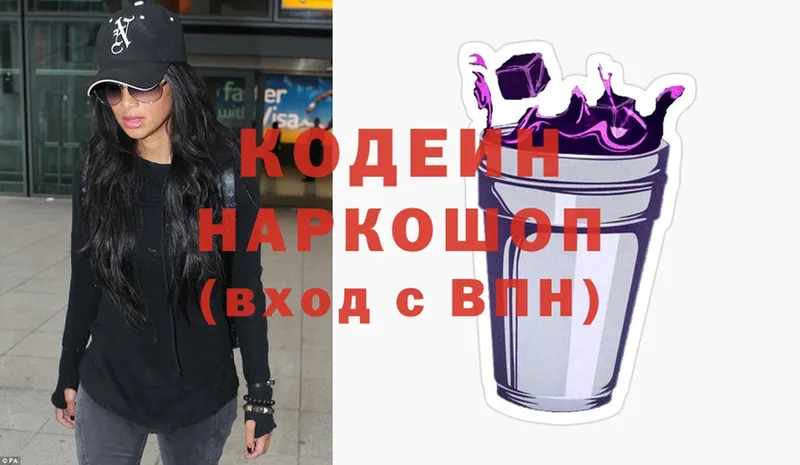 Кодеин напиток Lean (лин)  Жиздра 