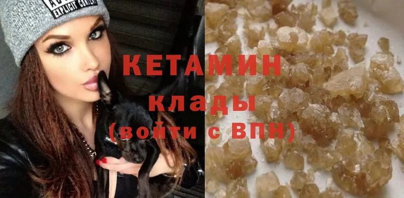 Кетамин ketamine Жиздра