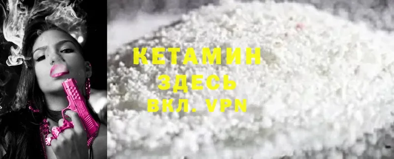 КЕТАМИН ketamine  Жиздра 