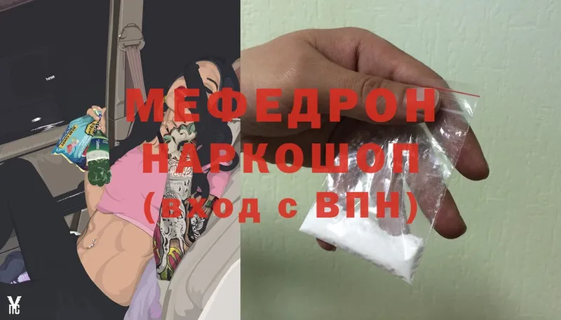 Меф mephedrone  Жиздра 